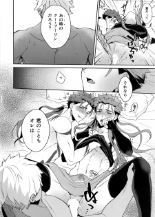 (Dai 14-ji ROOT4to5) [Yami no Naka] Okatai Druid-san o Otosu ni wa? (Fate/Grand Order) - page 11