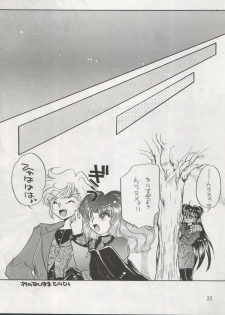 (C47) [Office Neko (Various)] MOON ZOO Vol. 4 (Bishoujo Senshi Sailor Moon) - page 32