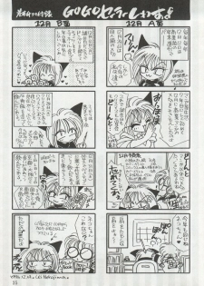 (C47) [Office Neko (Various)] MOON ZOO Vol. 4 (Bishoujo Senshi Sailor Moon) - page 35