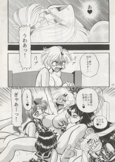 (C47) [Office Neko (Various)] MOON ZOO Vol. 4 (Bishoujo Senshi Sailor Moon) - page 12