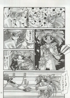 (C47) [Office Neko (Various)] MOON ZOO Vol. 4 (Bishoujo Senshi Sailor Moon) - page 25