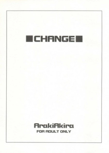 [Shishamo House (Araki Akira)] CHANGE