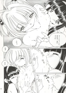 (C56) [Shinanoya (YAMA)] V-TIC 17 (Cardcaptor Sakura) - page 12