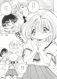 (C56) [Shinanoya (YAMA)] V-TIC 17 (Cardcaptor Sakura) - page 9