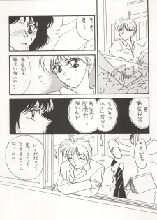 (C45) [LAICHI (Hayase, Fuji Yasu, Mizutama)] TWIN MEMORIES (Miracle Girls) - page 6