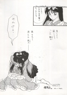 (C45) [LAICHI (Hayase, Fuji Yasu, Mizutama)] TWIN MEMORIES (Miracle Girls) - page 12