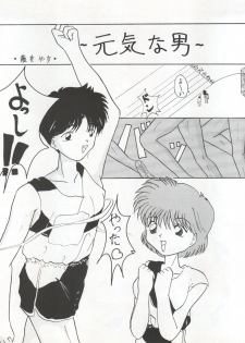 (C45) [LAICHI (Hayase, Fuji Yasu, Mizutama)] TWIN MEMORIES (Miracle Girls) - page 25