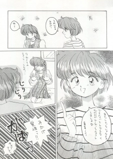 (C45) [LAICHI (Hayase, Fuji Yasu, Mizutama)] TWIN MEMORIES (Miracle Girls) - page 15