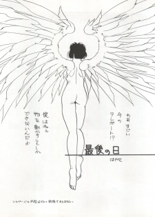 (C45) [LAICHI (Hayase, Fuji Yasu, Mizutama)] TWIN MEMORIES (Miracle Girls) - page 5