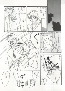 (C45) [LAICHI (Hayase, Fuji Yasu, Mizutama)] TWIN MEMORIES (Miracle Girls) - page 11