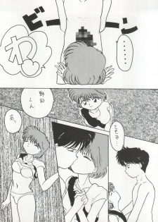 (C45) [LAICHI (Hayase, Fuji Yasu, Mizutama)] TWIN MEMORIES (Miracle Girls) - page 31