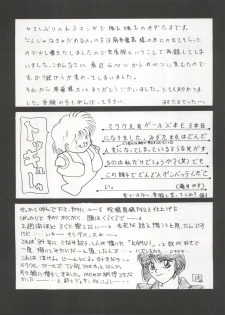 (C45) [LAICHI (Hayase, Fuji Yasu, Mizutama)] TWIN MEMORIES (Miracle Girls) - page 48