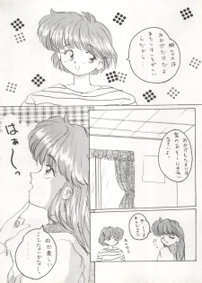 (C45) [LAICHI (Hayase, Fuji Yasu, Mizutama)] TWIN MEMORIES (Miracle Girls) - page 14