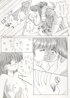 (C45) [LAICHI (Hayase, Fuji Yasu, Mizutama)] TWIN MEMORIES (Miracle Girls) - page 16