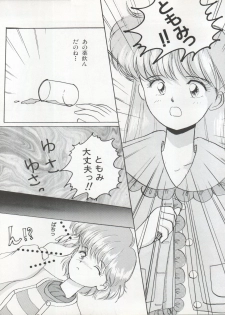 (C45) [LAICHI (Hayase, Fuji Yasu, Mizutama)] TWIN MEMORIES (Miracle Girls) - page 41