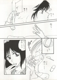 (C45) [LAICHI (Hayase, Fuji Yasu, Mizutama)] TWIN MEMORIES (Miracle Girls) - page 7