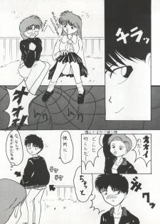 (C45) [LAICHI (Hayase, Fuji Yasu, Mizutama)] TWIN MEMORIES (Miracle Girls) - page 27