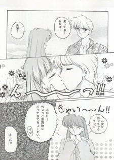 (C45) [LAICHI (Hayase, Fuji Yasu, Mizutama)] TWIN MEMORIES (Miracle Girls) - page 37