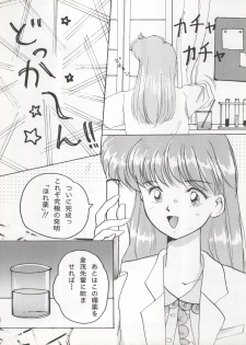 (C45) [LAICHI (Hayase, Fuji Yasu, Mizutama)] TWIN MEMORIES (Miracle Girls) - page 36