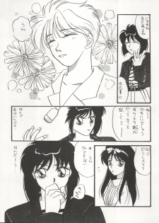 (C45) [LAICHI (Hayase, Fuji Yasu, Mizutama)] TWIN MEMORIES (Miracle Girls) - page 10