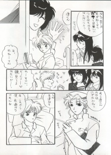 (C45) [LAICHI (Hayase, Fuji Yasu, Mizutama)] TWIN MEMORIES (Miracle Girls) - page 9
