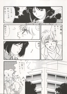 (C45) [LAICHI (Hayase, Fuji Yasu, Mizutama)] TWIN MEMORIES (Miracle Girls) - page 8