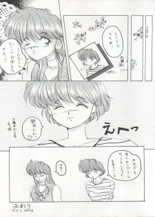 (C45) [LAICHI (Hayase, Fuji Yasu, Mizutama)] TWIN MEMORIES (Miracle Girls) - page 21