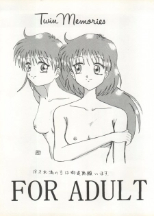 (C45) [LAICHI (Hayase, Fuji Yasu, Mizutama)] TWIN MEMORIES (Miracle Girls) - page 3