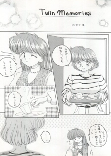 (C45) [LAICHI (Hayase, Fuji Yasu, Mizutama)] TWIN MEMORIES (Miracle Girls) - page 13