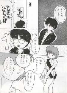 (C45) [LAICHI (Hayase, Fuji Yasu, Mizutama)] TWIN MEMORIES (Miracle Girls) - page 28