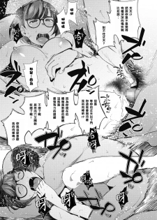 [Ojo] Overwrite (COMIC Megastore Alpha 2018-05) [Chinese] [黑条汉化] [Digital] - page 9