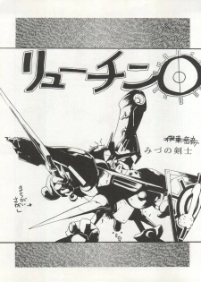 (C45) [ALPS (Various)] LOOK OUT 29 (Various) - page 19
