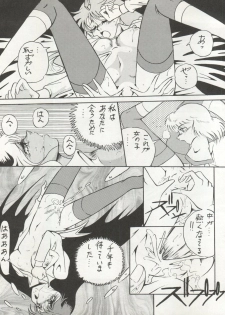 (C45) [ALPS (Various)] LOOK OUT 29 (Various) - page 47