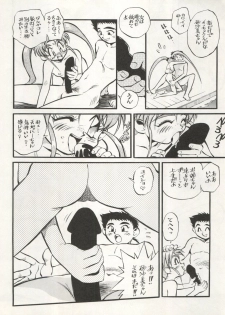 (C45) [ALPS (Various)] LOOK OUT 29 (Various) - page 14