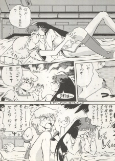 (C45) [ALPS (Various)] LOOK OUT 29 (Various) - page 44