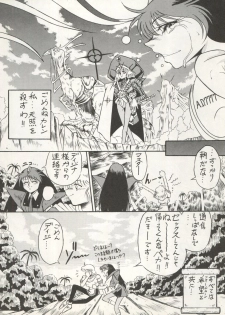 (C45) [ALPS (Various)] LOOK OUT 29 (Various) - page 50
