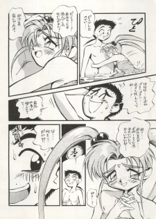 (C45) [ALPS (Various)] LOOK OUT 29 (Various) - page 10