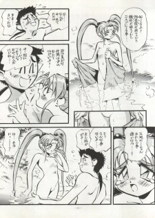 (C45) [ALPS (Various)] LOOK OUT 29 (Various) - page 11