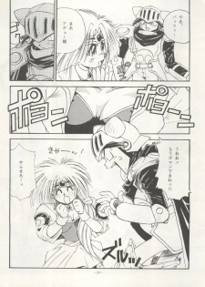 (C45) [ALPS (Various)] LOOK OUT 29 (Various) - page 20