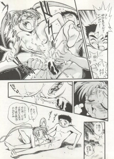 (C45) [ALPS (Various)] LOOK OUT 29 (Various) - page 17
