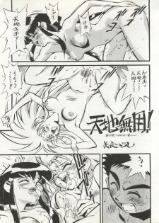 (C45) [ALPS (Various)] LOOK OUT 29 (Various) - page 7