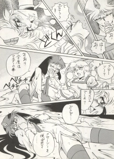 (C45) [ALPS (Various)] LOOK OUT 29 (Various) - page 46