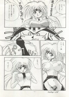 (C45) [ALPS (Various)] LOOK OUT 29 (Various) - page 21