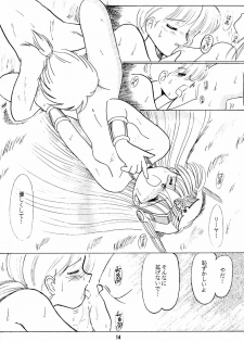 [Yumeizukosya (Haineken, Genka Ichien, Takanashi Ayumu)] Little Red Riding Hood (Akazukin Cha Cha) - page 13