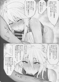 (C94) [Ginjou Maggots (Kurotama)] Chichiue no Okuchi no Naka ga Amarinimo Kimochi Yokute Shasei ga Tomaranai (Fate/Grand Order) - page 8