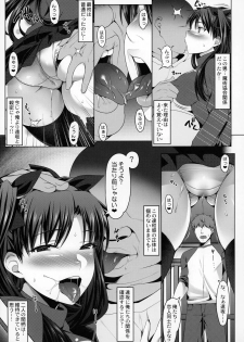 (C94) [Ruiketsuan (Namidame)] Emiya ke Futei Koukou Ryouiki ～Tosaka Rin no Baai～ (Fate/stay night) - page 4