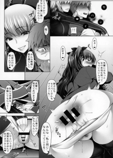 (C94) [Ruiketsuan (Namidame)] Emiya ke Futei Koukou Ryouiki ～Tosaka Rin no Baai～ (Fate/stay night) - page 20