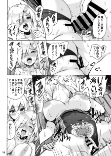 (C94) [sarfatation (Sarfata)] Kyouei Mizugi na Kashima-san to Hamakaze-san to. (Kantai Collection -KanColle-) - page 17
