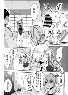 (C94) [sarfatation (Sarfata)] Kyouei Mizugi na Kashima-san to Hamakaze-san to. (Kantai Collection -KanColle-) - page 9