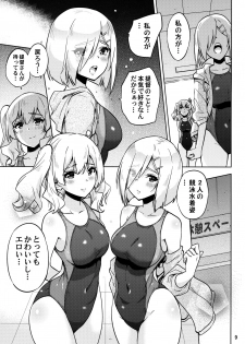 (C94) [sarfatation (Sarfata)] Kyouei Mizugi na Kashima-san to Hamakaze-san to. (Kantai Collection -KanColle-) - page 10